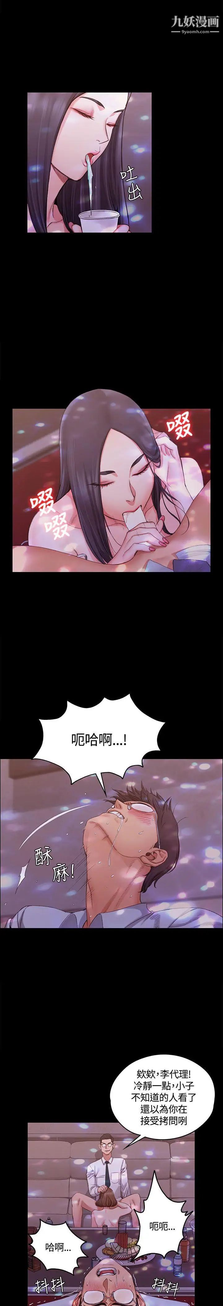 《迎新小套房》漫画 第12話-全套店