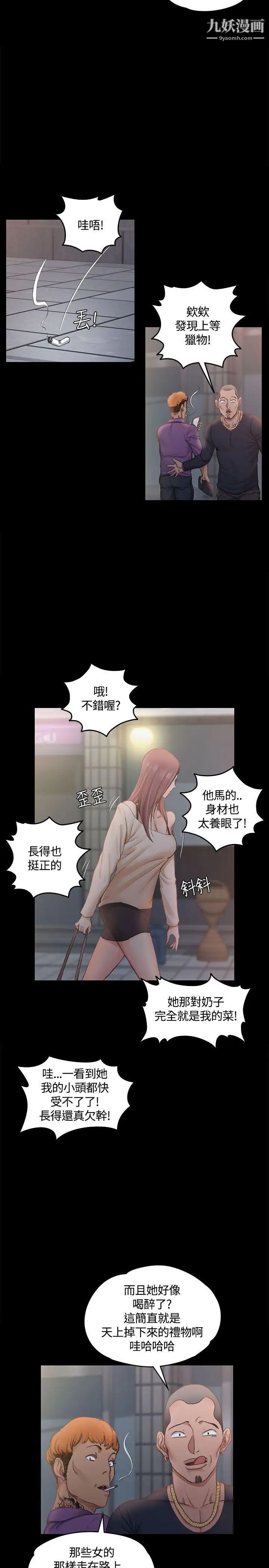 《迎新小套房》漫画 第12話-全套店