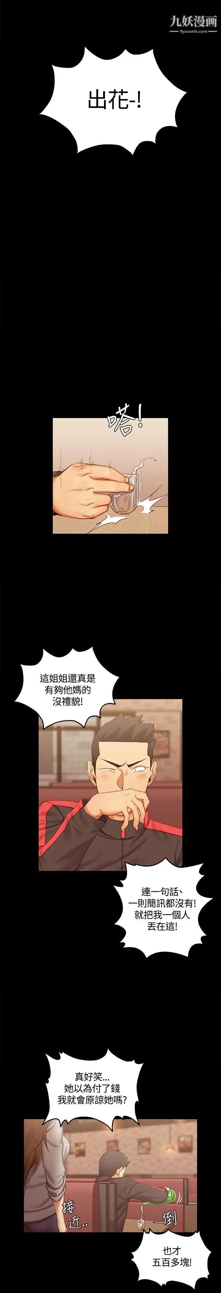 《迎新小套房》漫画 第12話-全套店