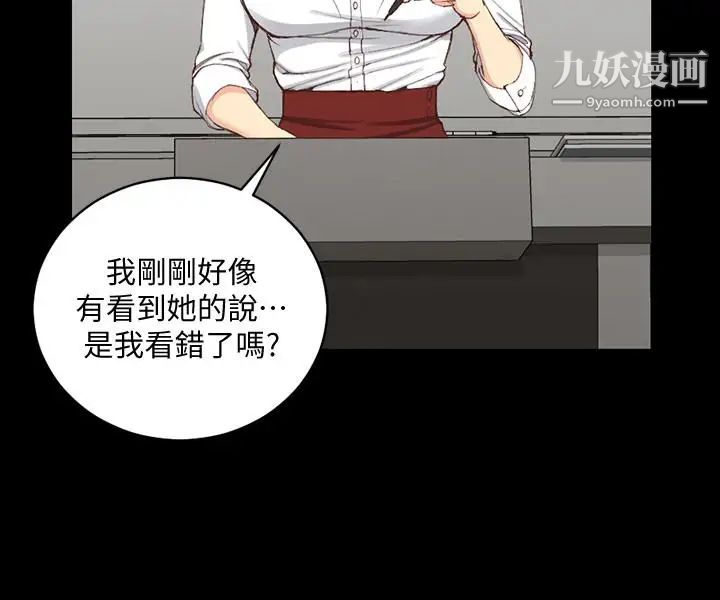 《迎新小套房》漫画 第120話-信愛的二次挑戰