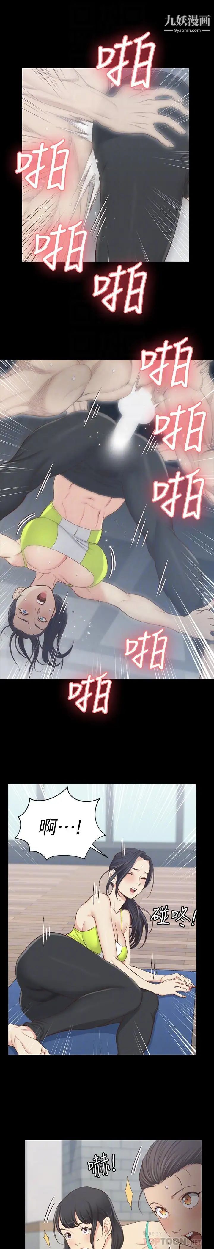 《迎新小套房》漫画 第120話-信愛的二次挑戰