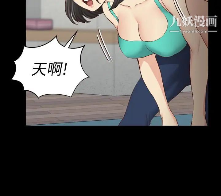 《迎新小套房》漫画 第120話-信愛的二次挑戰