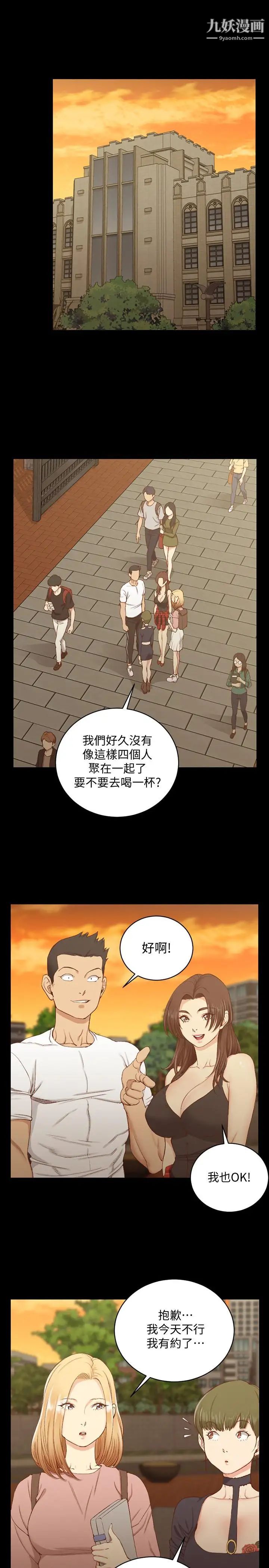 《迎新小套房》漫画 第120話-信愛的二次挑戰