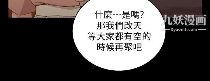 《迎新小套房》漫画 第120話-信愛的二次挑戰