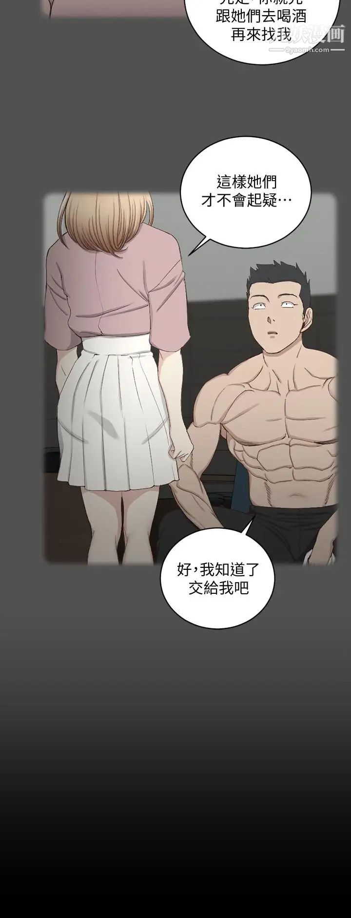《迎新小套房》漫画 第120話-信愛的二次挑戰