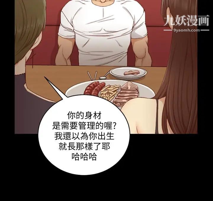 《迎新小套房》漫画 第120話-信愛的二次挑戰