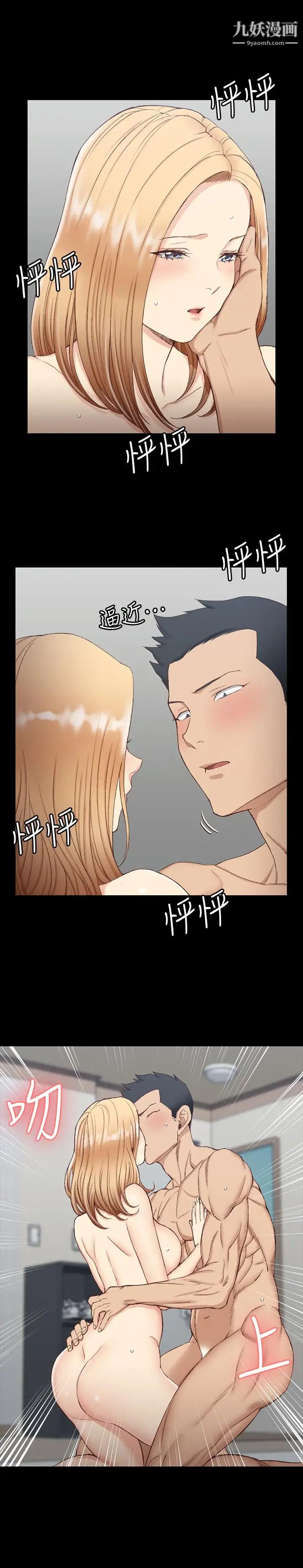 《迎新小套房》漫画 第120話-信愛的二次挑戰