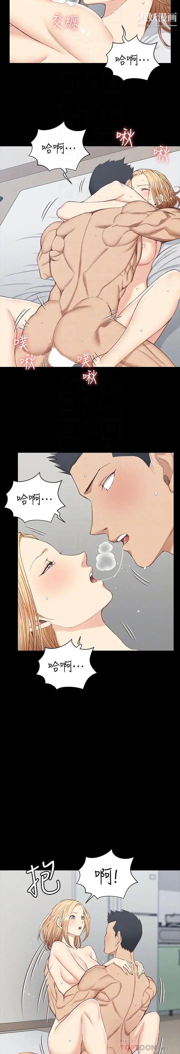 《迎新小套房》漫画 第122話-熾熱的第一發