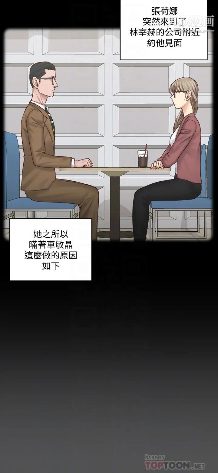 《迎新小套房》漫画 第124話-慾女阿姨的突襲!
