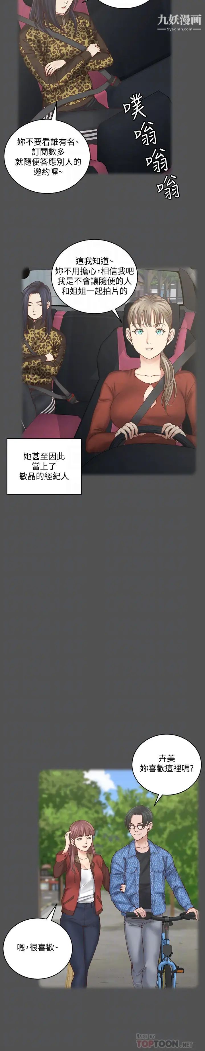 《迎新小套房》漫画 第124話-慾女阿姨的突襲!