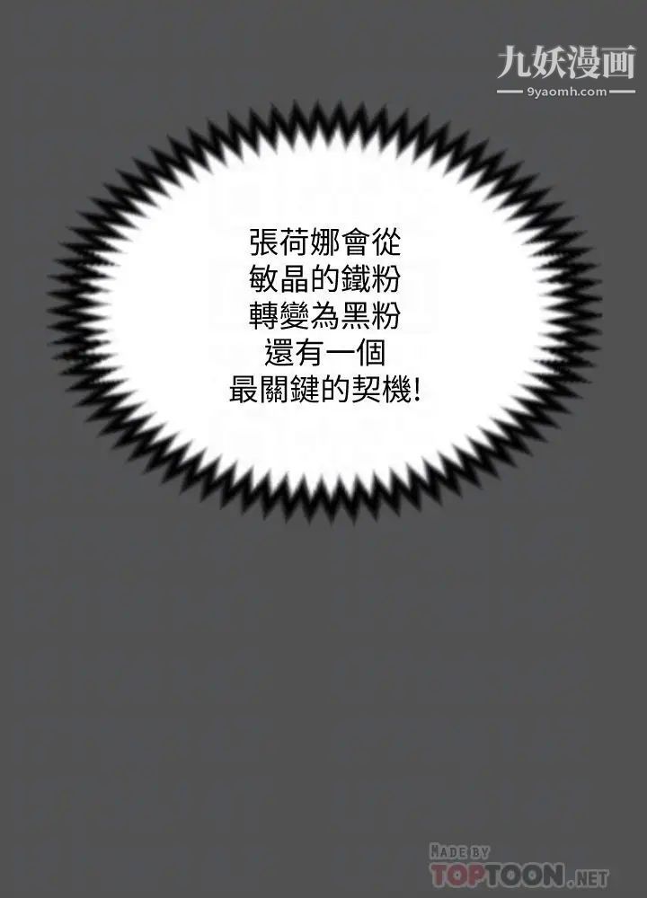 《迎新小套房》漫画 第124話-慾女阿姨的突襲!