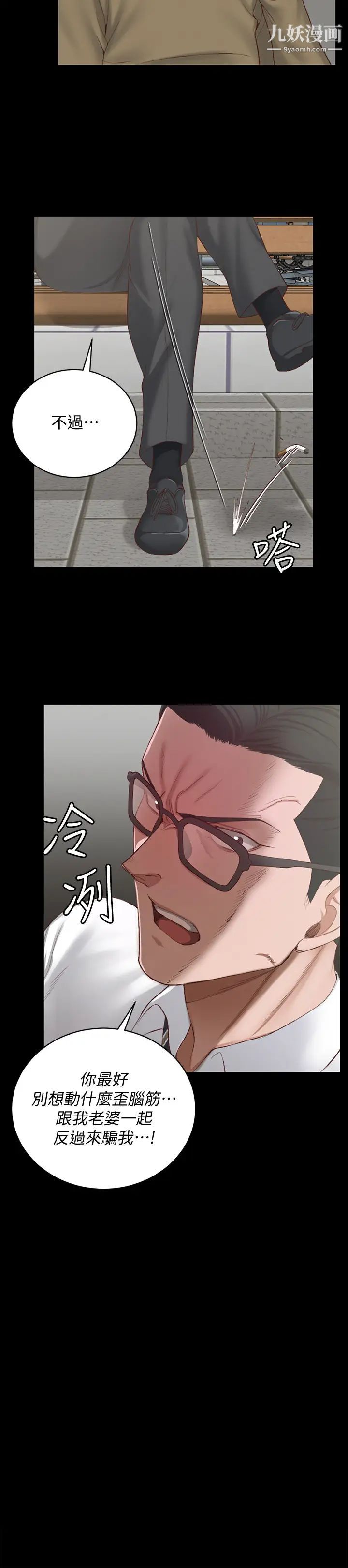 《迎新小套房》漫画 第124話-慾女阿姨的突襲!