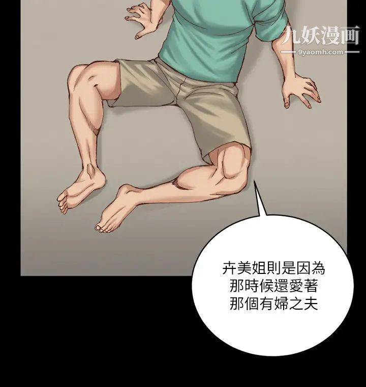 《迎新小套房》漫画 第124話-慾女阿姨的突襲!