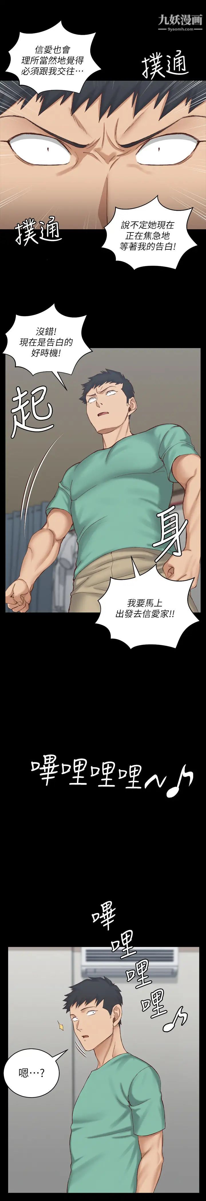 《迎新小套房》漫画 第124話-慾女阿姨的突襲!