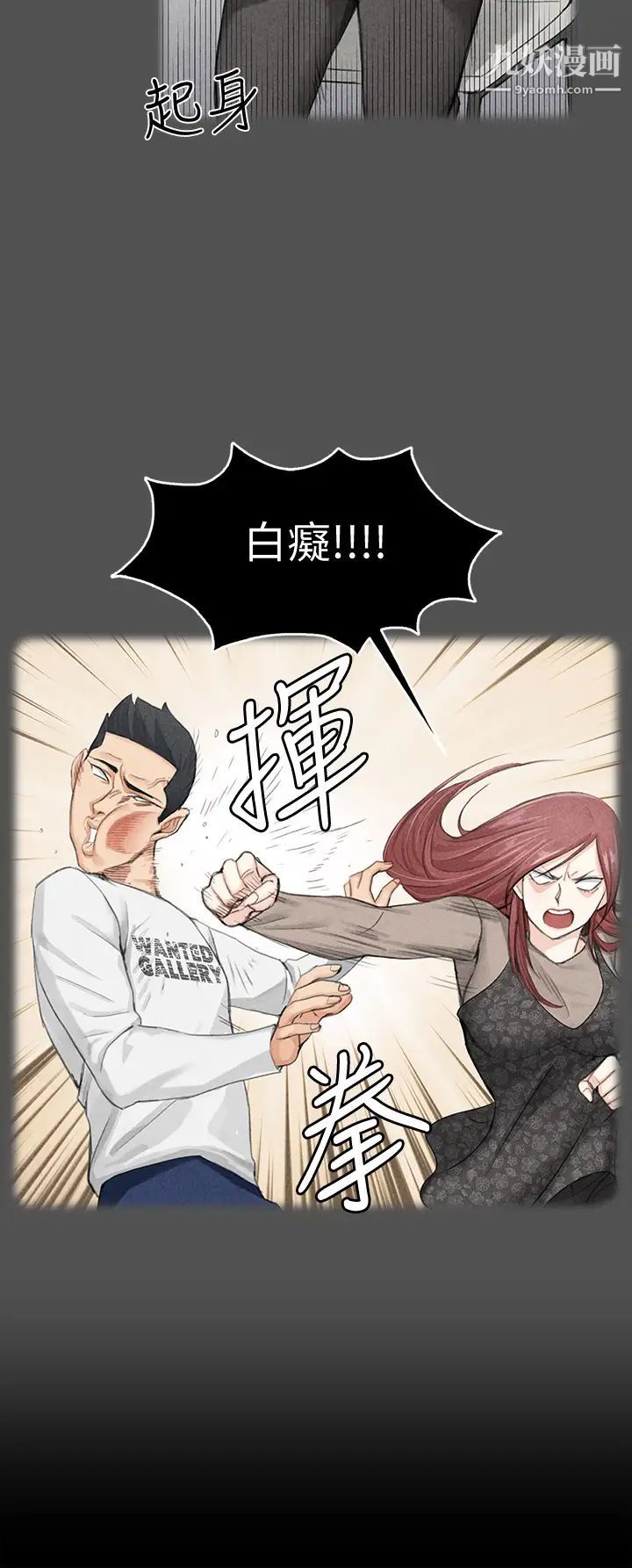 《迎新小套房》漫画 第124話-慾女阿姨的突襲!