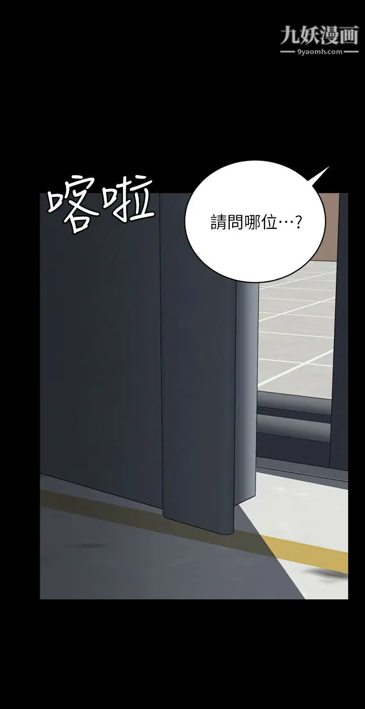 《迎新小套房》漫画 第124話-慾女阿姨的突襲!