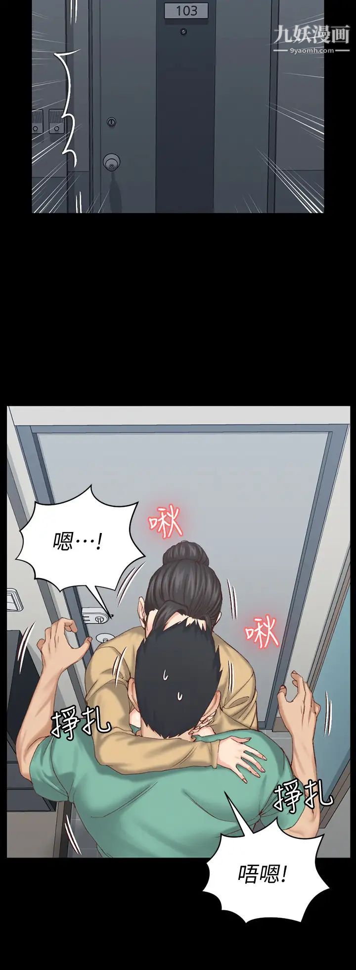 《迎新小套房》漫画 第124話-慾女阿姨的突襲!
