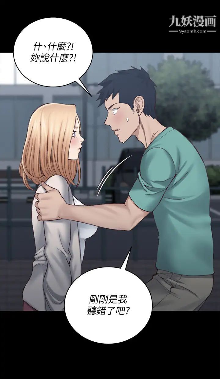 《迎新小套房》漫画 第125話-變回啪啪魔人的江霖