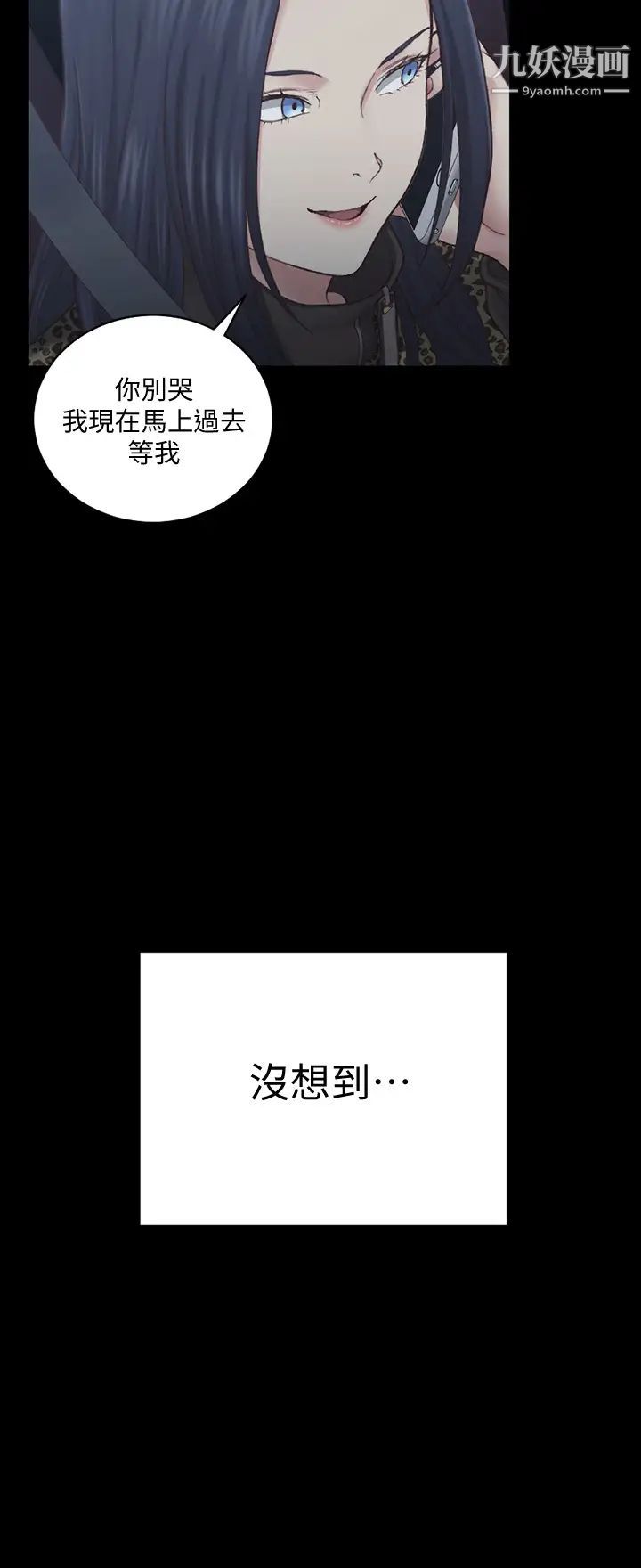 《迎新小套房》漫画 第125話-變回啪啪魔人的江霖
