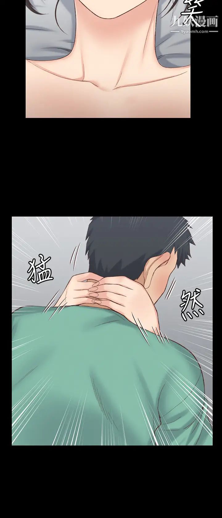 《迎新小套房》漫画 第126話-激戰時來訪的客人