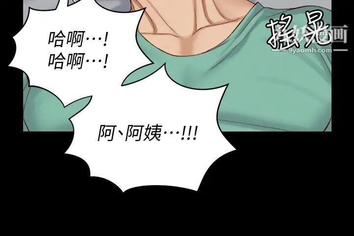 《迎新小套房》漫画 第126話-激戰時來訪的客人