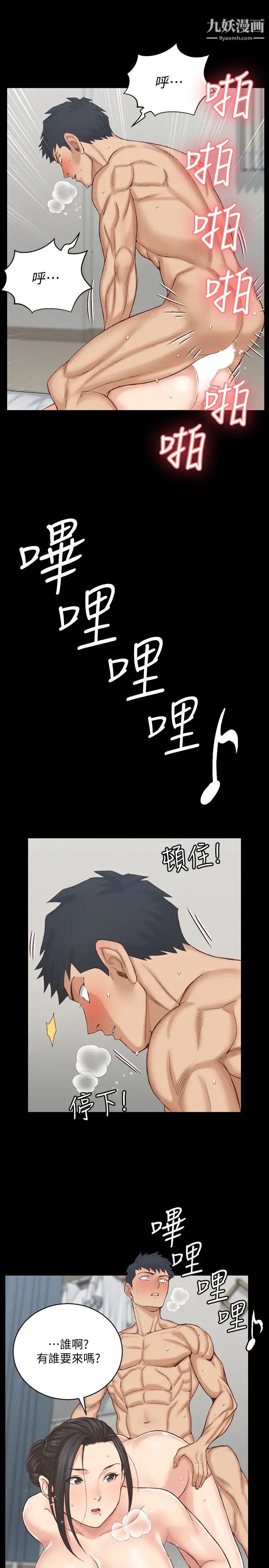 《迎新小套房》漫画 第126話-激戰時來訪的客人