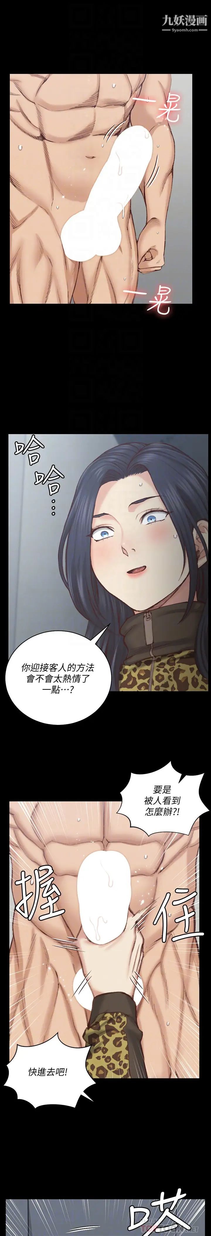 《迎新小套房》漫画 第127話-接受3P的敏晶