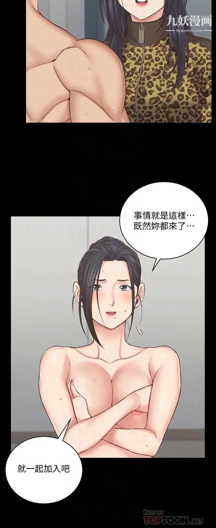 《迎新小套房》漫画 第127話-接受3P的敏晶