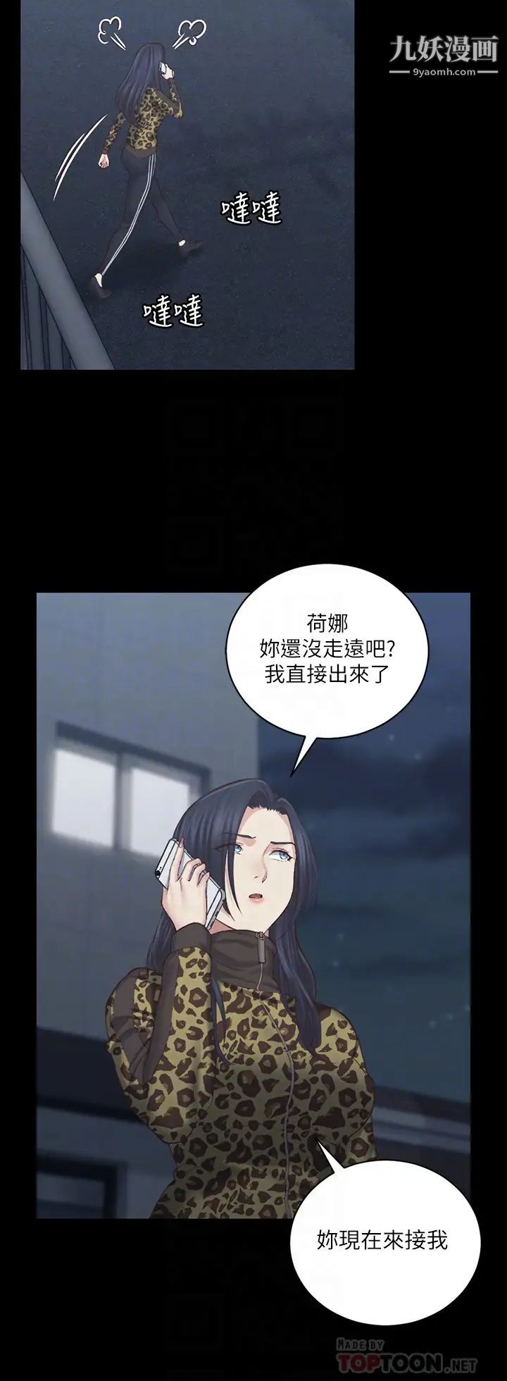 《迎新小套房》漫画 第127話-接受3P的敏晶