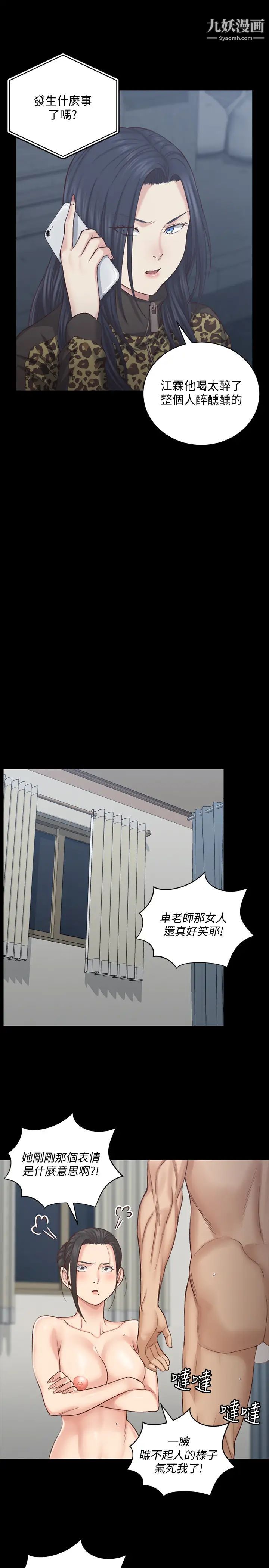 《迎新小套房》漫画 第127話-接受3P的敏晶