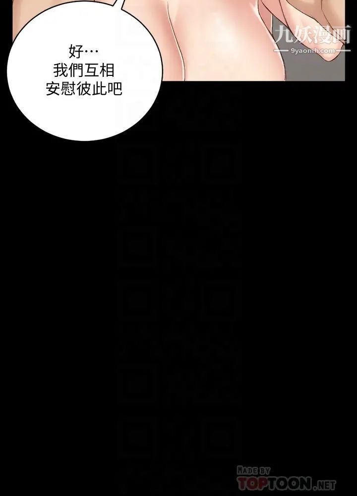 《迎新小套房》漫画 第127話-接受3P的敏晶