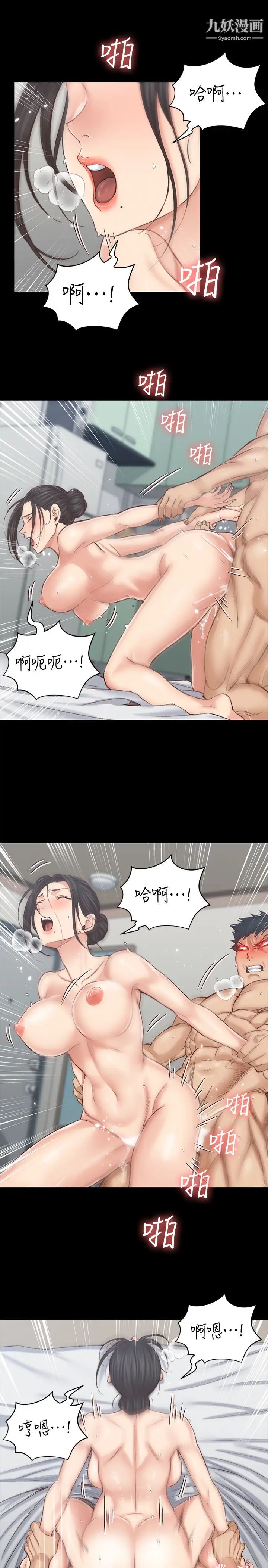 《迎新小套房》漫画 第127話-接受3P的敏晶
