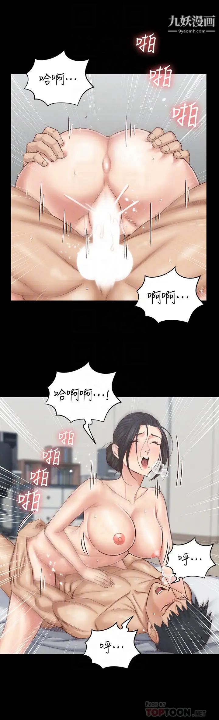 《迎新小套房》漫画 第127話-接受3P的敏晶