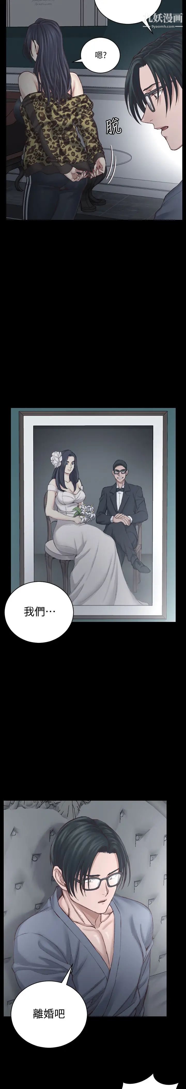 《迎新小套房》漫画 第127話-接受3P的敏晶