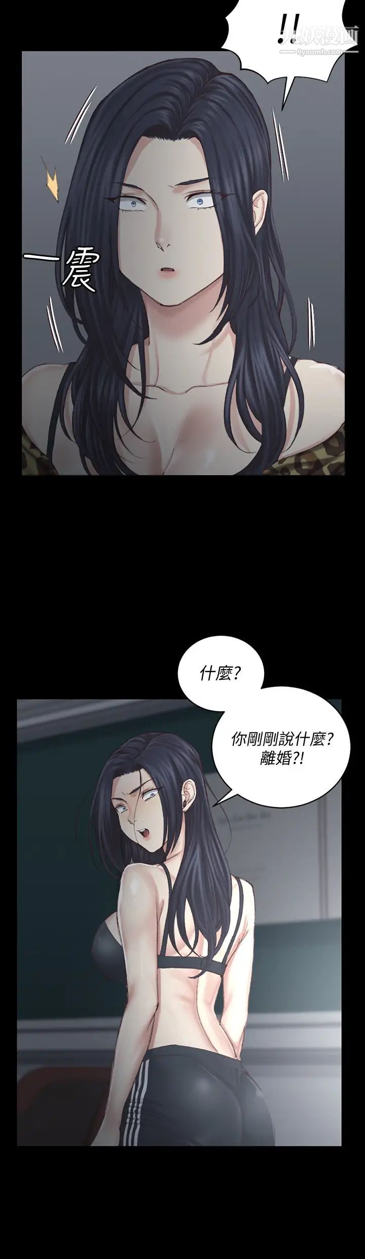 《迎新小套房》漫画 第127話-接受3P的敏晶