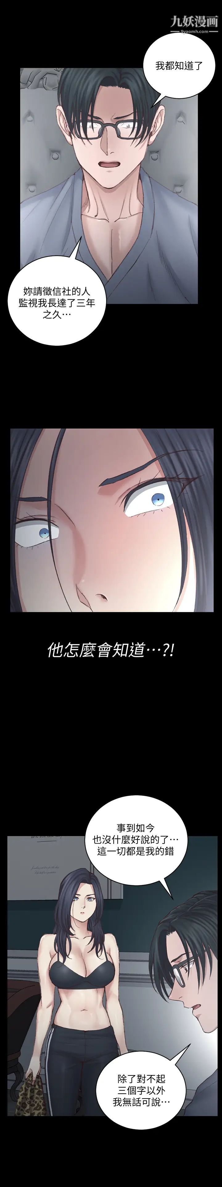 《迎新小套房》漫画 第127話-接受3P的敏晶