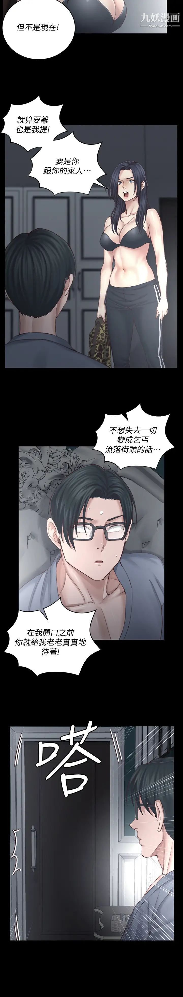 《迎新小套房》漫画 第127話-接受3P的敏晶