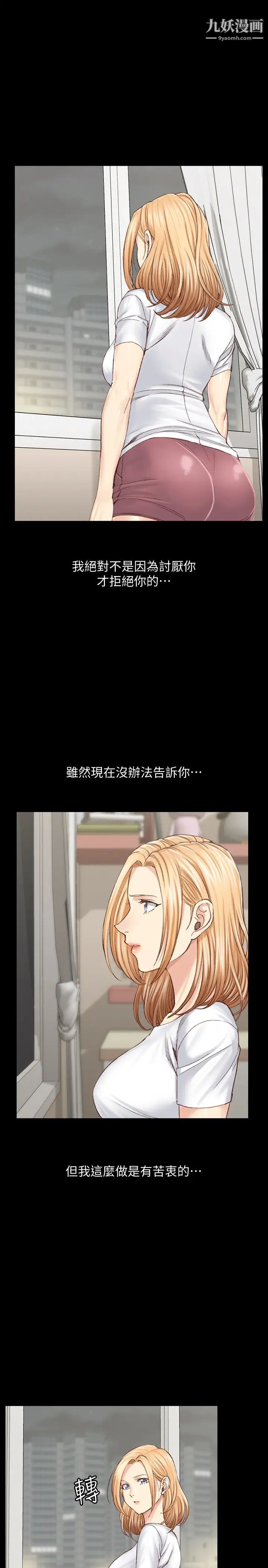 《迎新小套房》漫画 第128話-管理員阿姨的挑釁