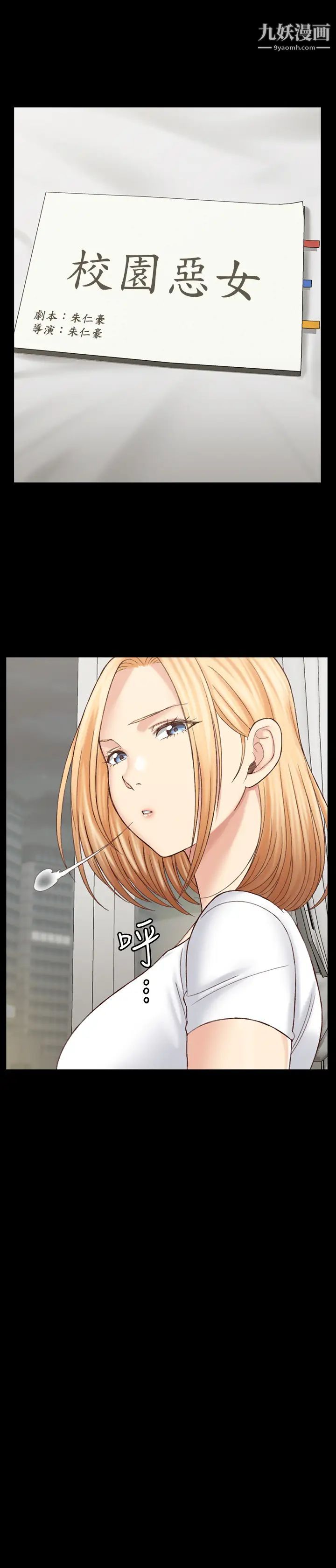 《迎新小套房》漫画 第128話-管理員阿姨的挑釁