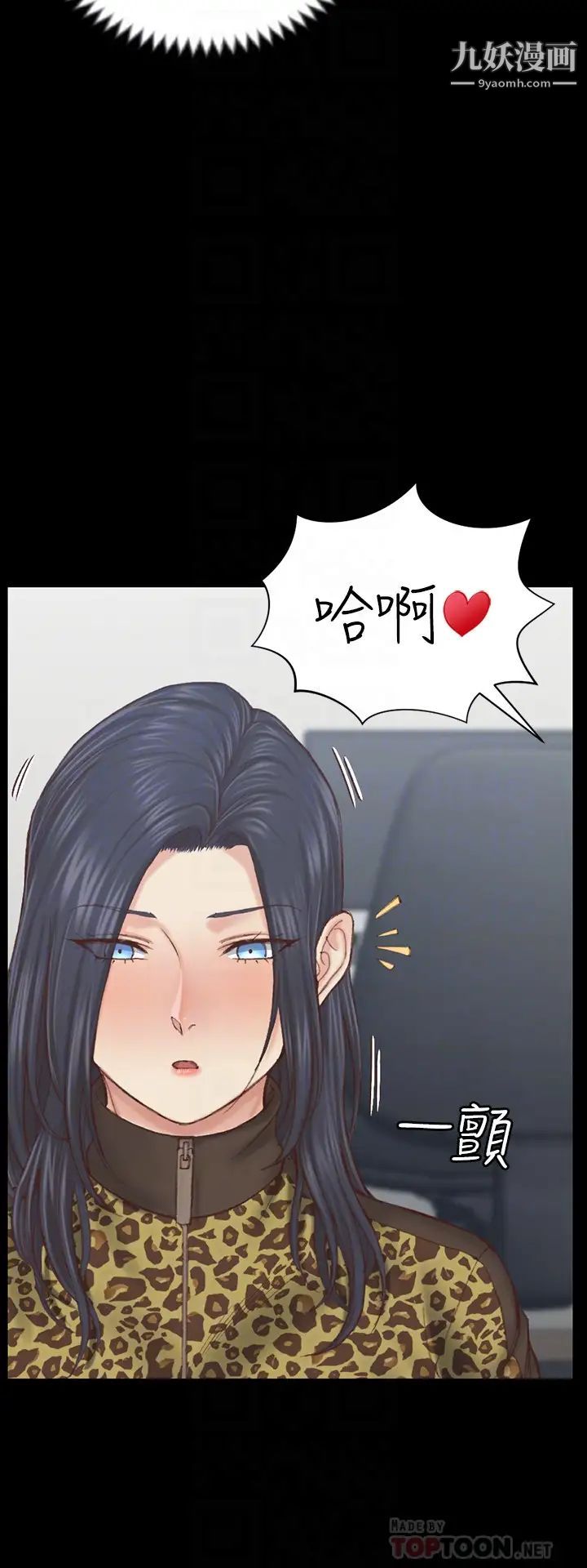 《迎新小套房》漫画 第128話-管理員阿姨的挑釁