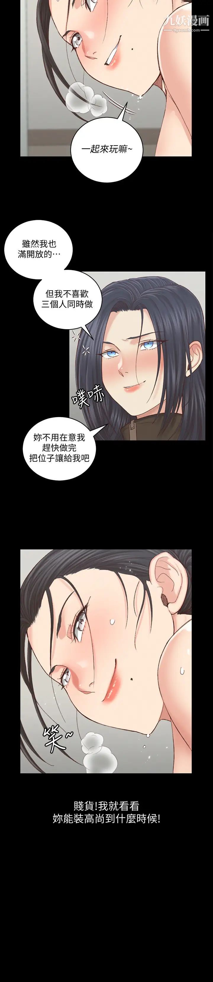 《迎新小套房》漫画 第128話-管理員阿姨的挑釁