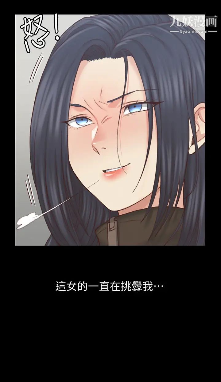 《迎新小套房》漫画 第128話-管理員阿姨的挑釁