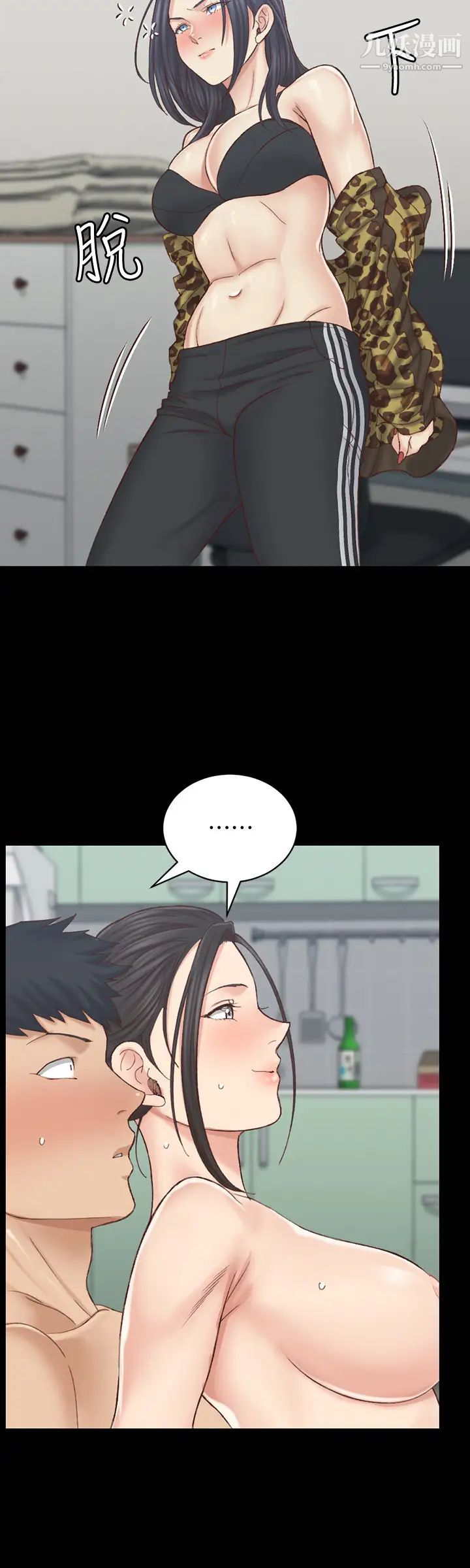 《迎新小套房》漫画 第128話-管理員阿姨的挑釁