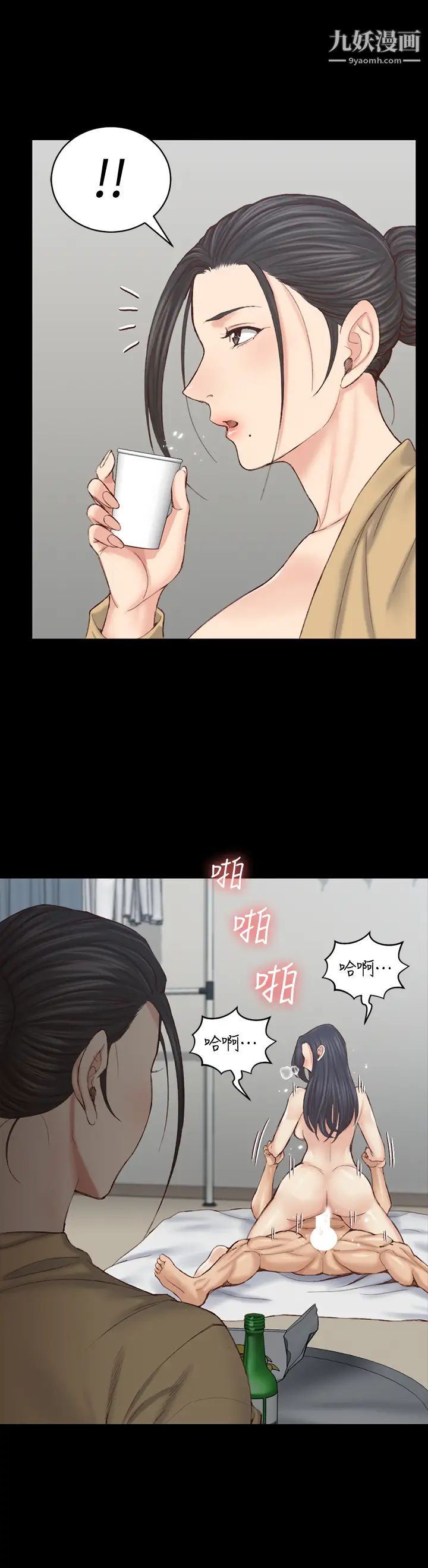 《迎新小套房》漫画 第129話-小鮮肉的正確食用法