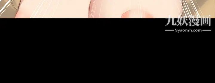 《迎新小套房》漫画 第129話-小鮮肉的正確食用法