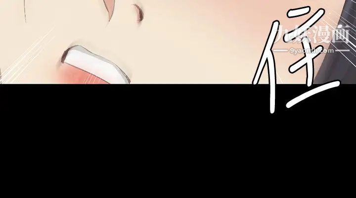 《迎新小套房》漫画 第129話-小鮮肉的正確食用法