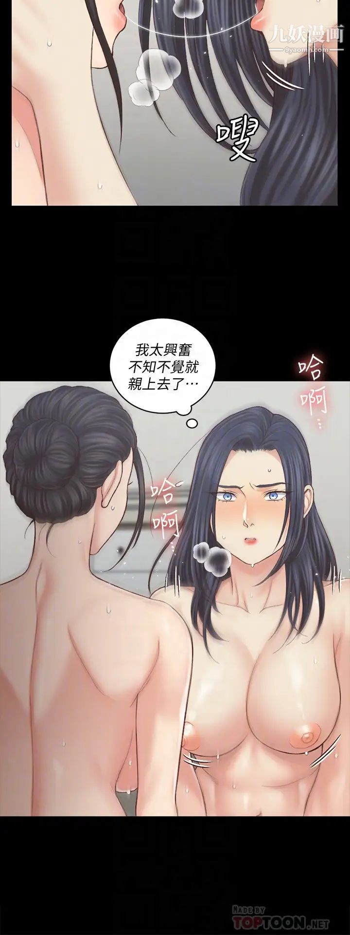 《迎新小套房》漫画 第131話-再度進化的他