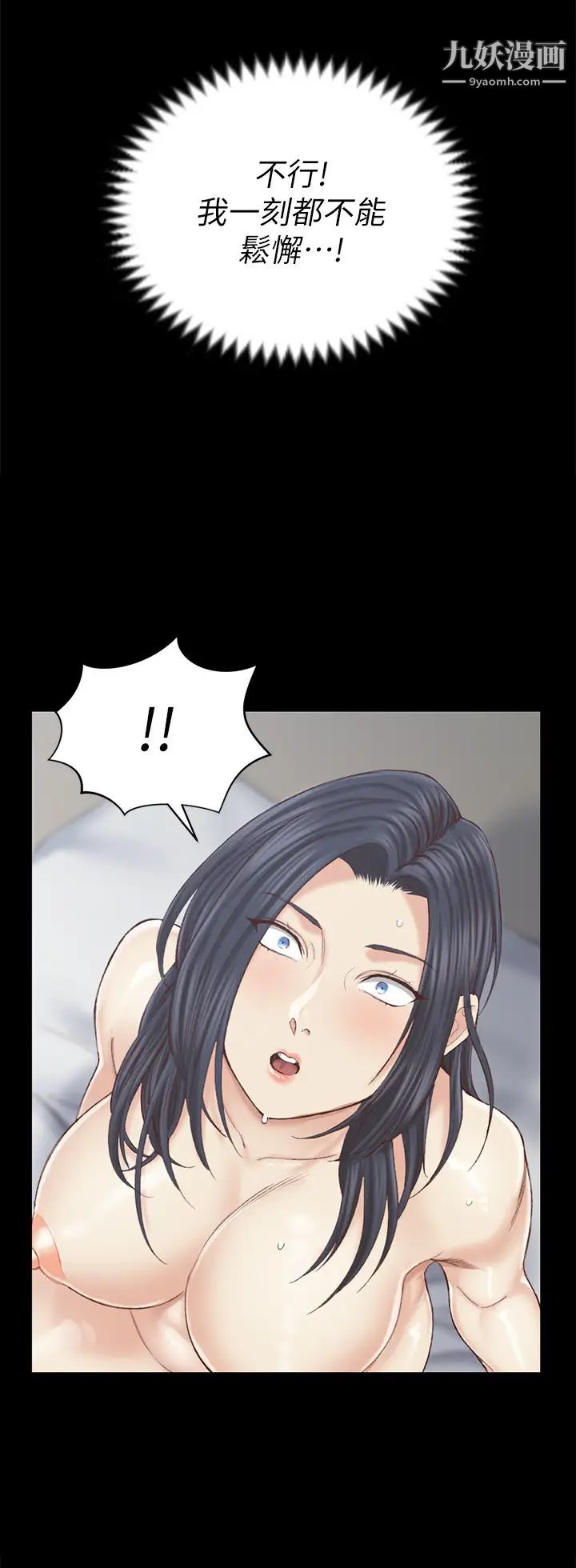 《迎新小套房》漫画 第131話-再度進化的他