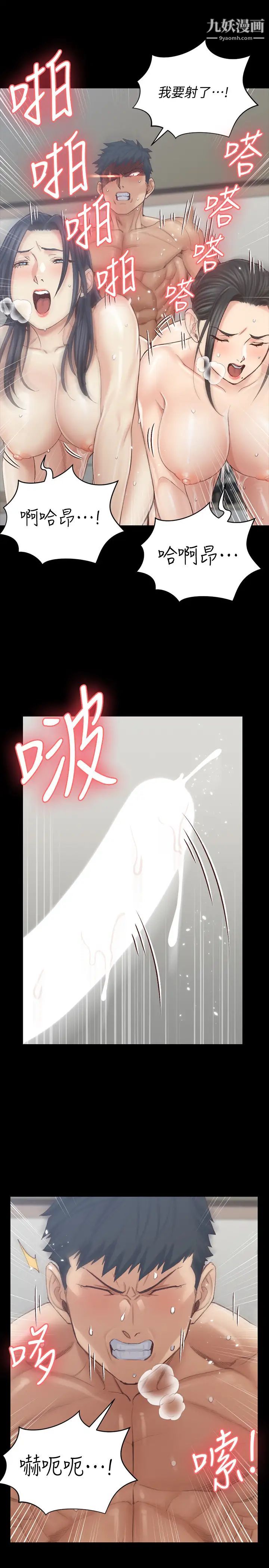 《迎新小套房》漫画 第132話-一對二