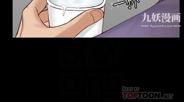 《迎新小套房》漫画 第133話-信愛的真面目
